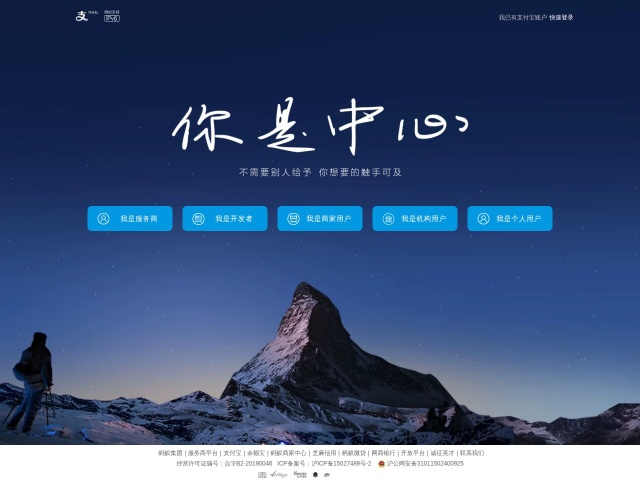 支付宝