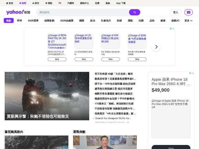 Yahoo!台湾