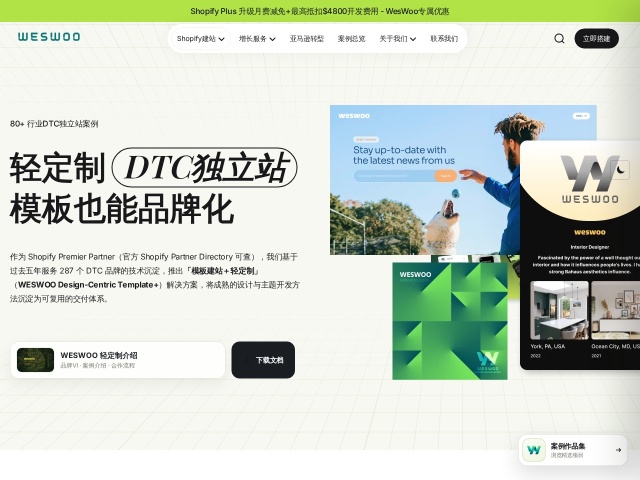 西西木科技网站首页预览