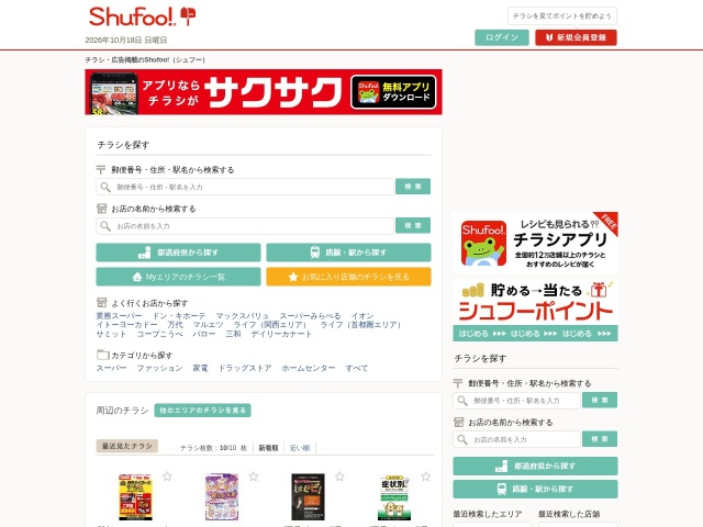 Shufoo