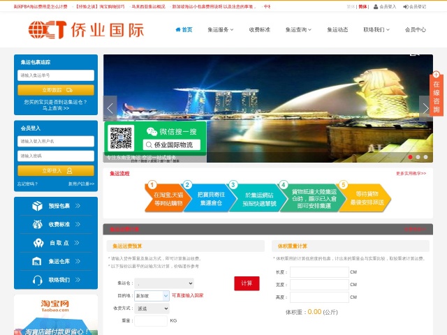 侨业国际