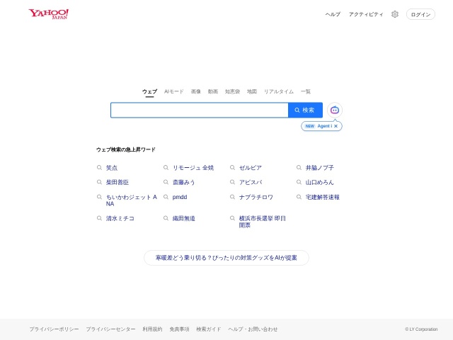 雅虎日本网站首页预览