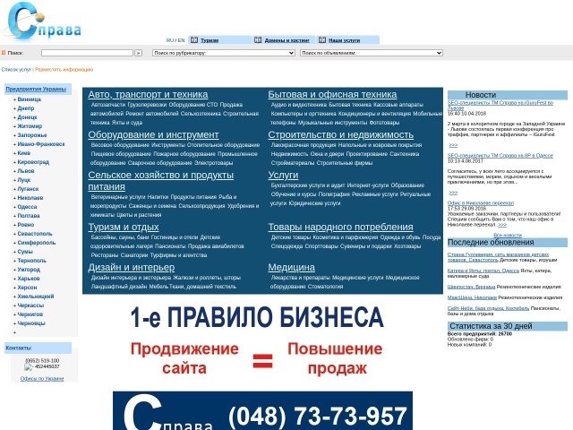 info-market (Ukraine)