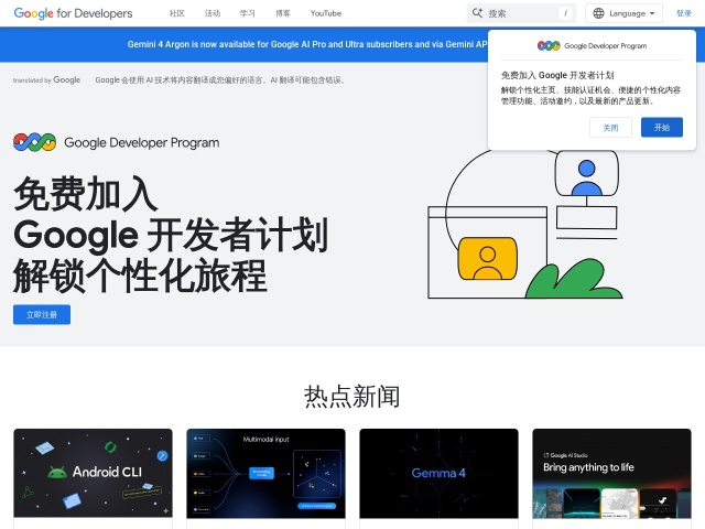 Google for Developers