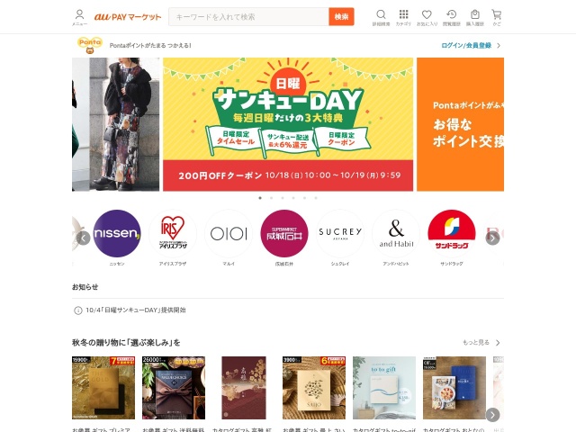 Wowma网站首页预览