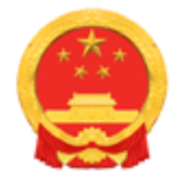 国家市场监督管理总局