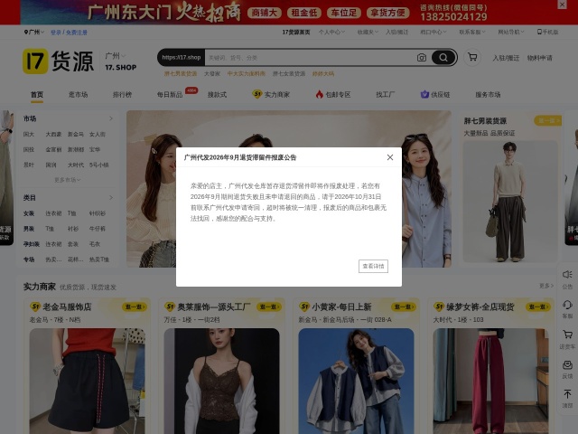 一起做网店