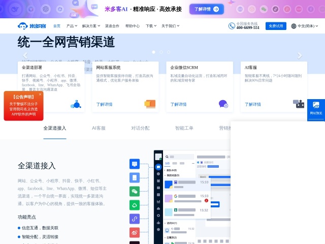 米多客
