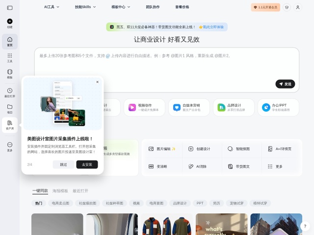 美图设计室（designkit.cn）