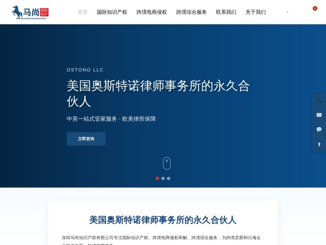 马尚咨询集团