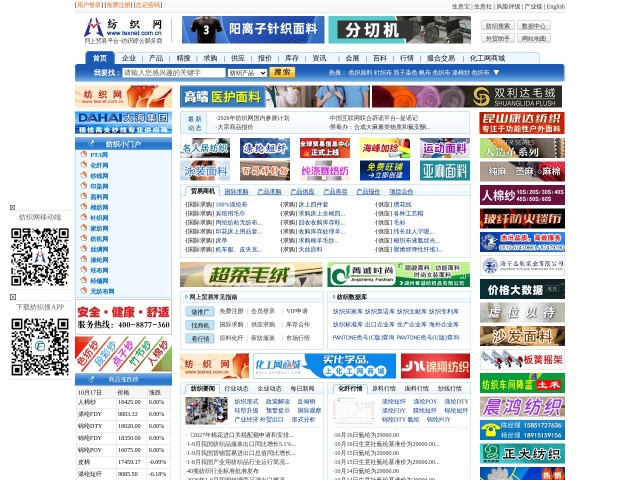 TexNet网站首页预览