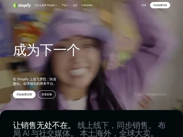 Shopify 官方咨询