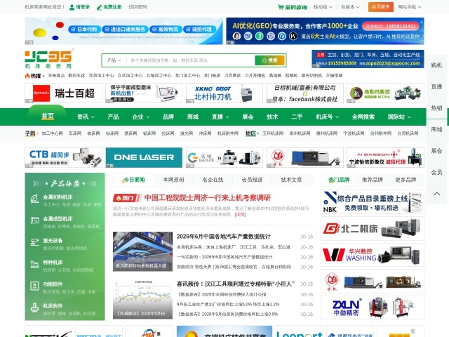 机床商务网
