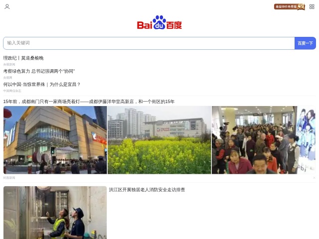 百度识图