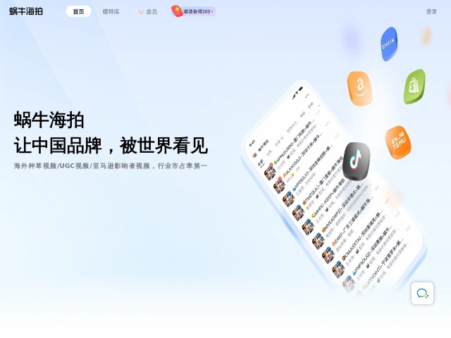 蜗牛开箱视频网站首页预览