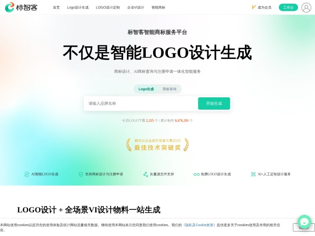 标智客网站首页预览