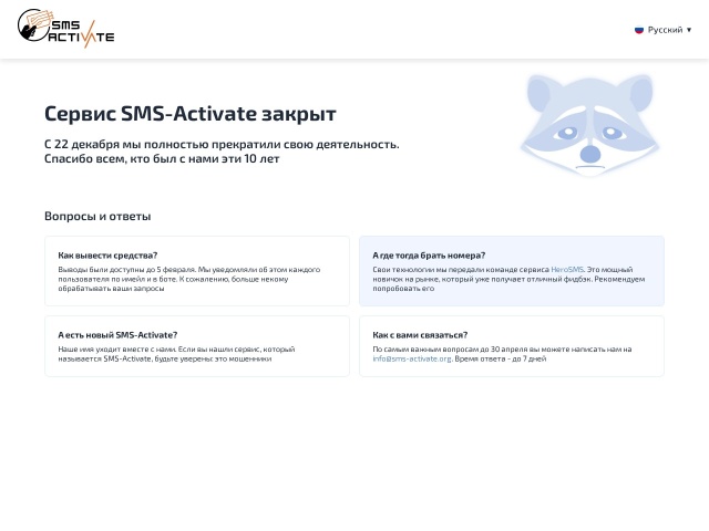 SMS-Activate