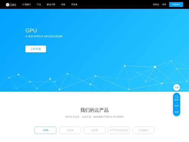 又拍云