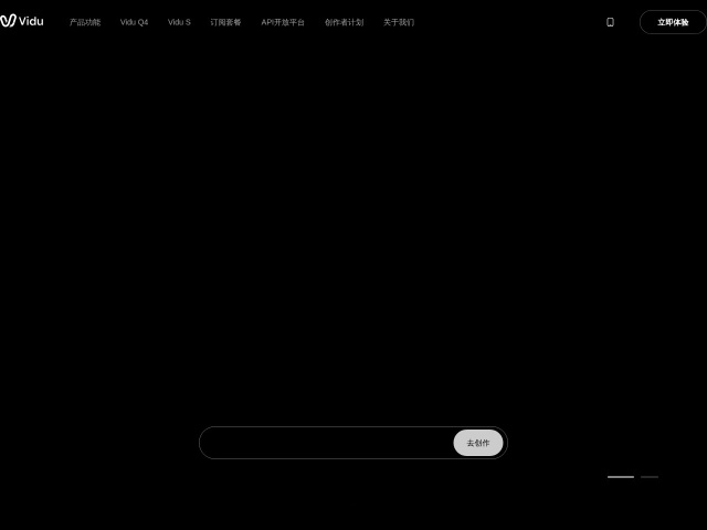 Vidu网站首页预览