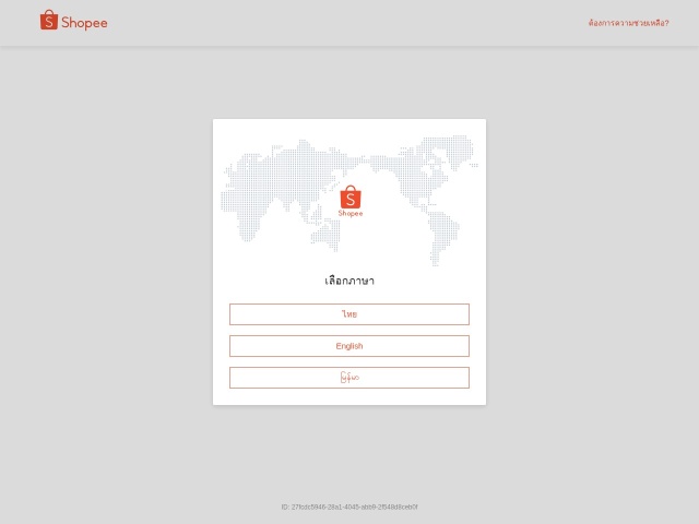 Shopee 泰国网站首页预览