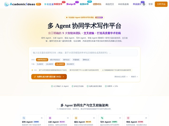 学境思源网站首页预览