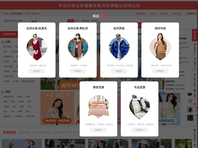 货捕头（hznzcn.com）