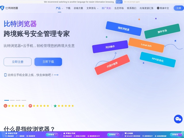 比特浏览器（bitbrowser.cn）