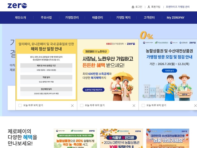 Zero Pay网站首页预览