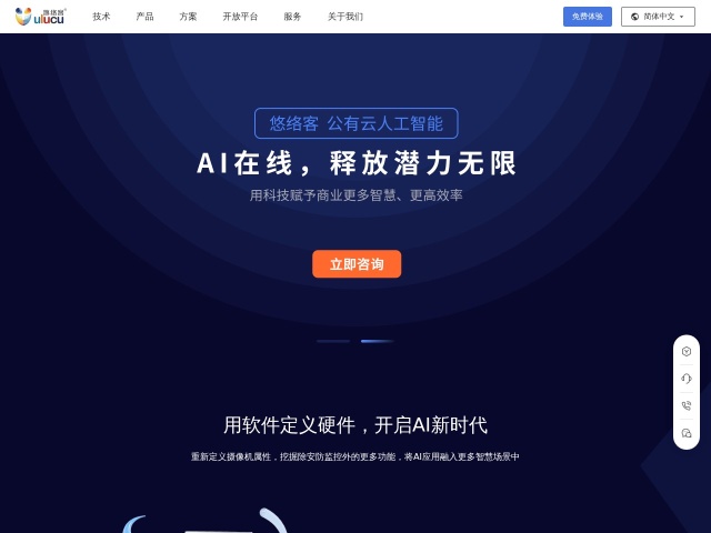 W3-1 悠络客