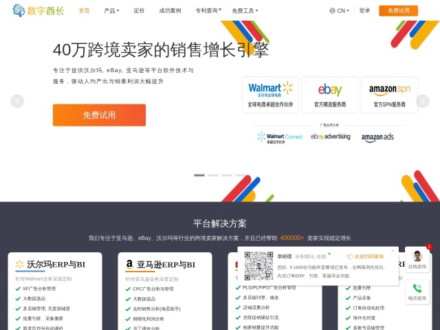 数字酋长（datacaciques.com）