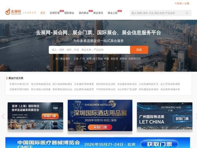 去展网