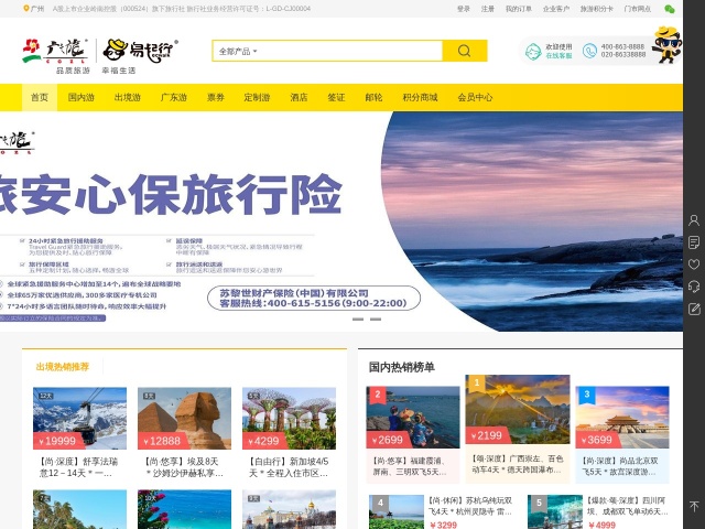 易之家（gzl.com.cn）