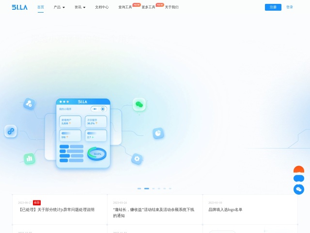 51.LA网站首页预览