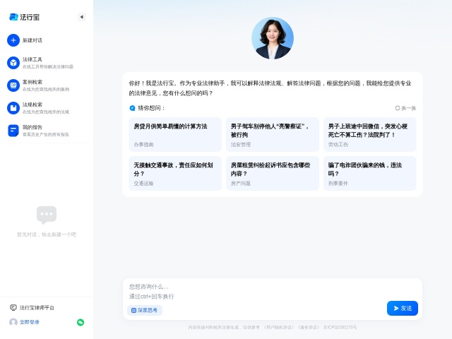 法行宝