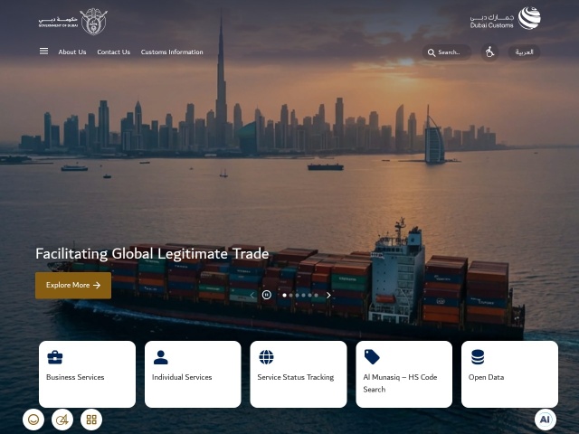 UAE Customs网站首页预览