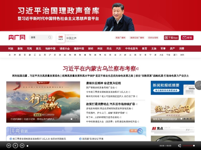央广网