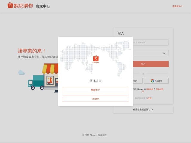 台湾站