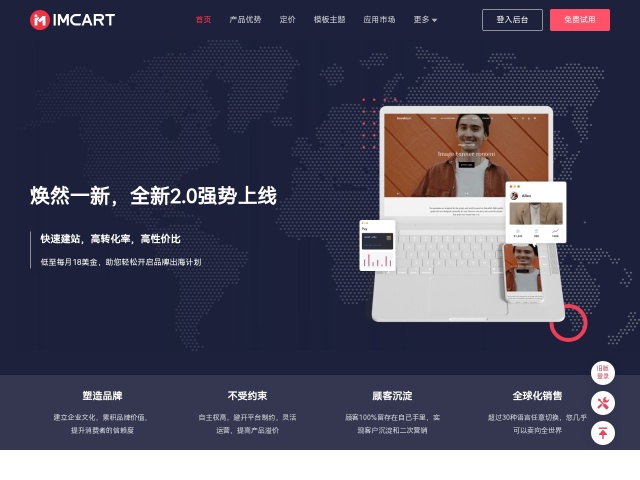 IMCART
