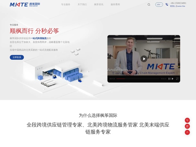 枫筝海外仓