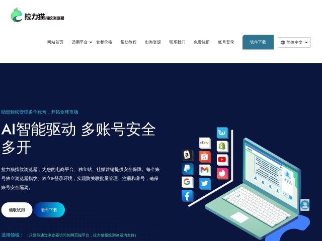 拉力猫网站首页预览