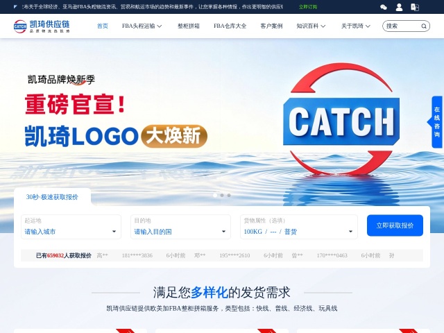 凯琦供应链