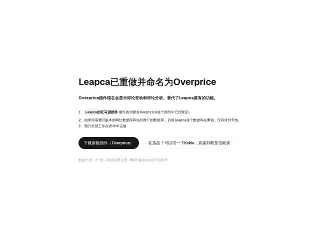 LeapCa网站首页预览