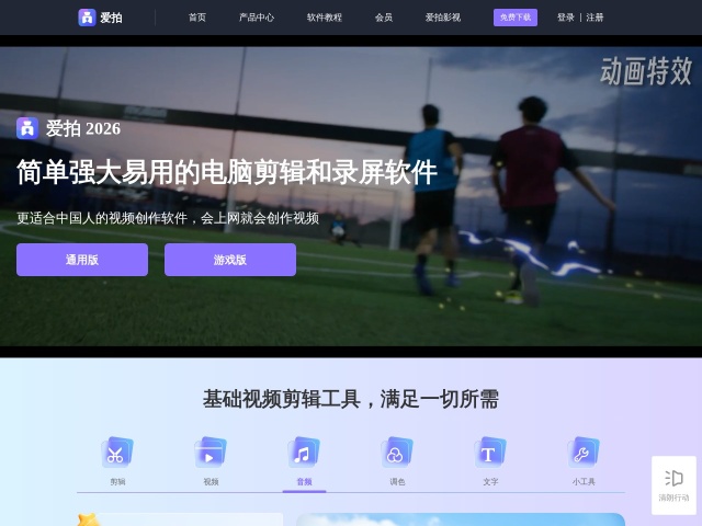 拍大师
