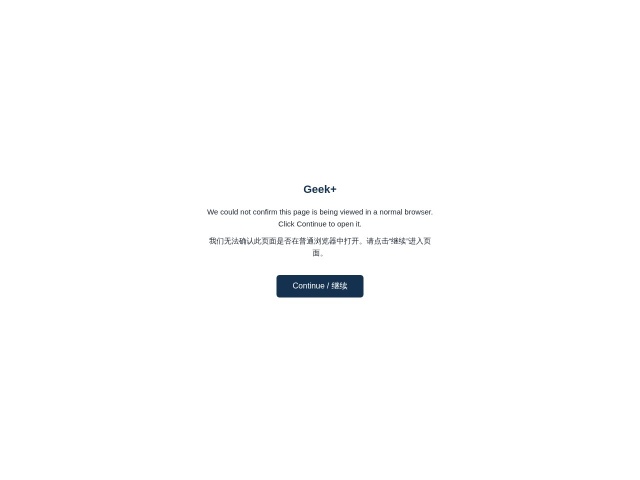 Geek+网站首页预览