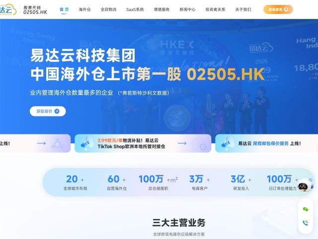 易达云
