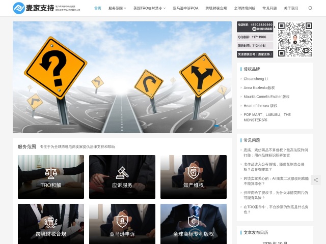 麦家支持