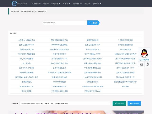 小牛文本处理