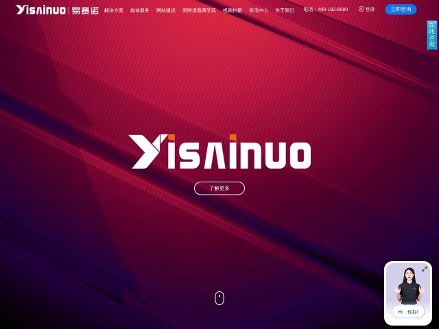 易赛诺