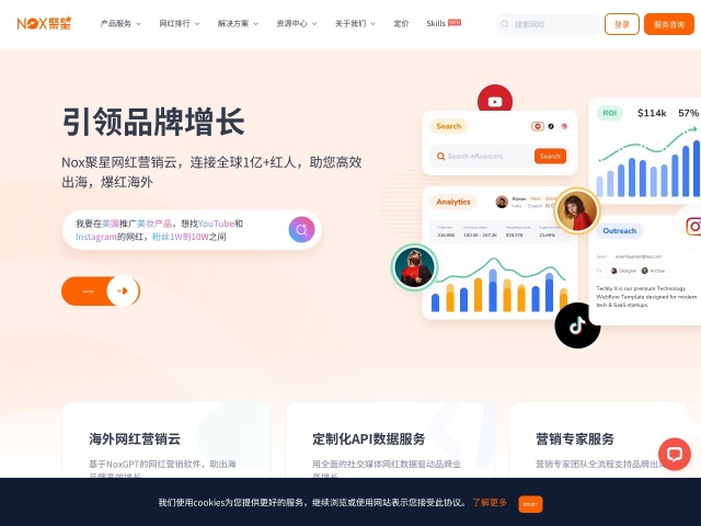 Nox聚星