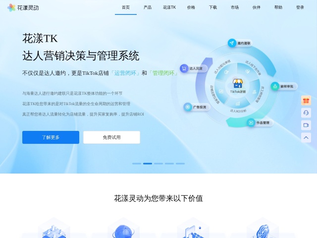 花漾浏览器